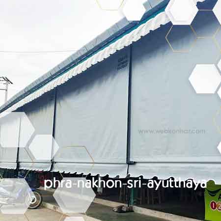 ร้านผ้าใบกันสาด พระนครศรีอยุธยา